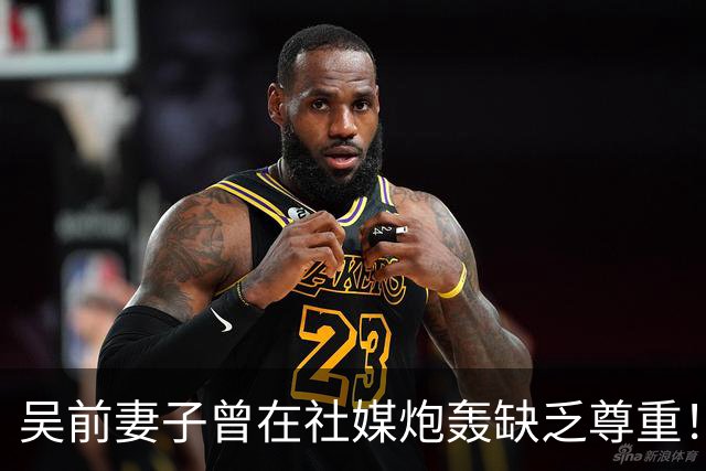 吴前妻子曾在社媒炮轰缺乏尊重！浙江男篮官宣外教继续担任主帅引关注